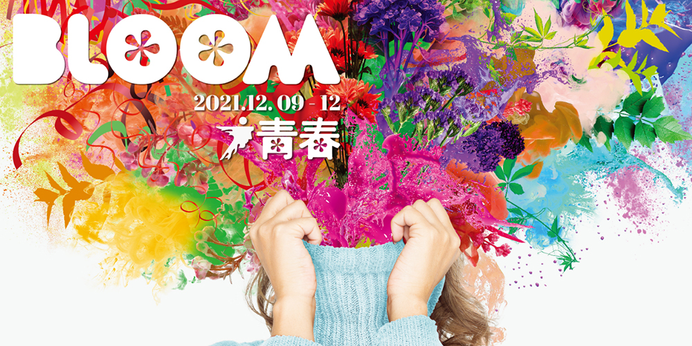 2021第十六届广州设计周